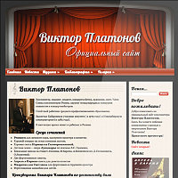 Главная страница сайта композитора