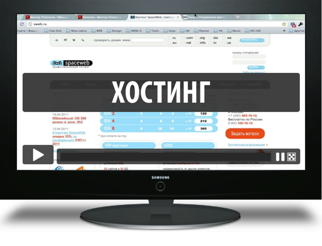 Как пользоваться хостингом sweb.ru